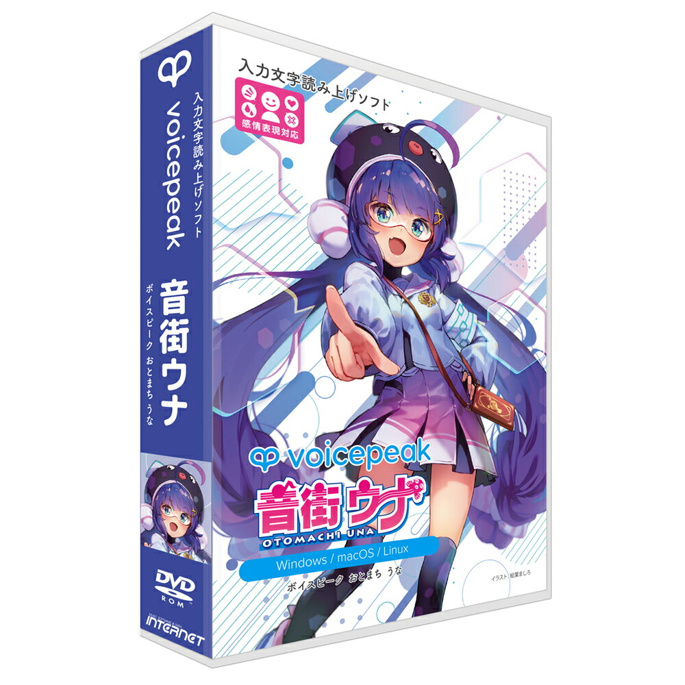 ブックス: 入力文字読み上げソフト VOICEPEAK 音街ウナ - インターネット - 4900607113799 : PCソフト・周辺機器