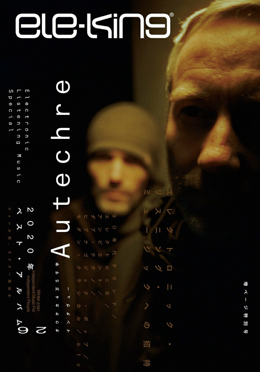 ele-kingvol.26[ele-king�Խ���]