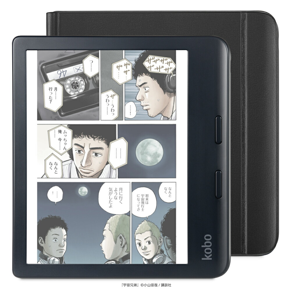 KoboLibraColour(ブラック)ノートブックスリープカバー（ブラック）セット