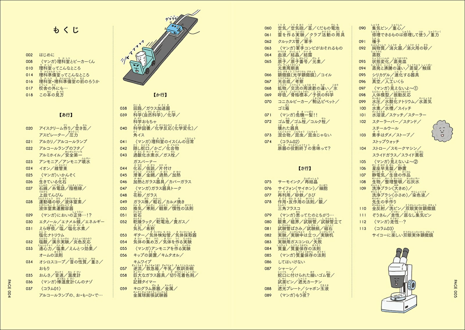 �ӡ���������Τʤ�ۤ����ʼ��Ѹ켭ŵ�¸����ѻ�����äȤ��Τ����ʤ롪[������������]