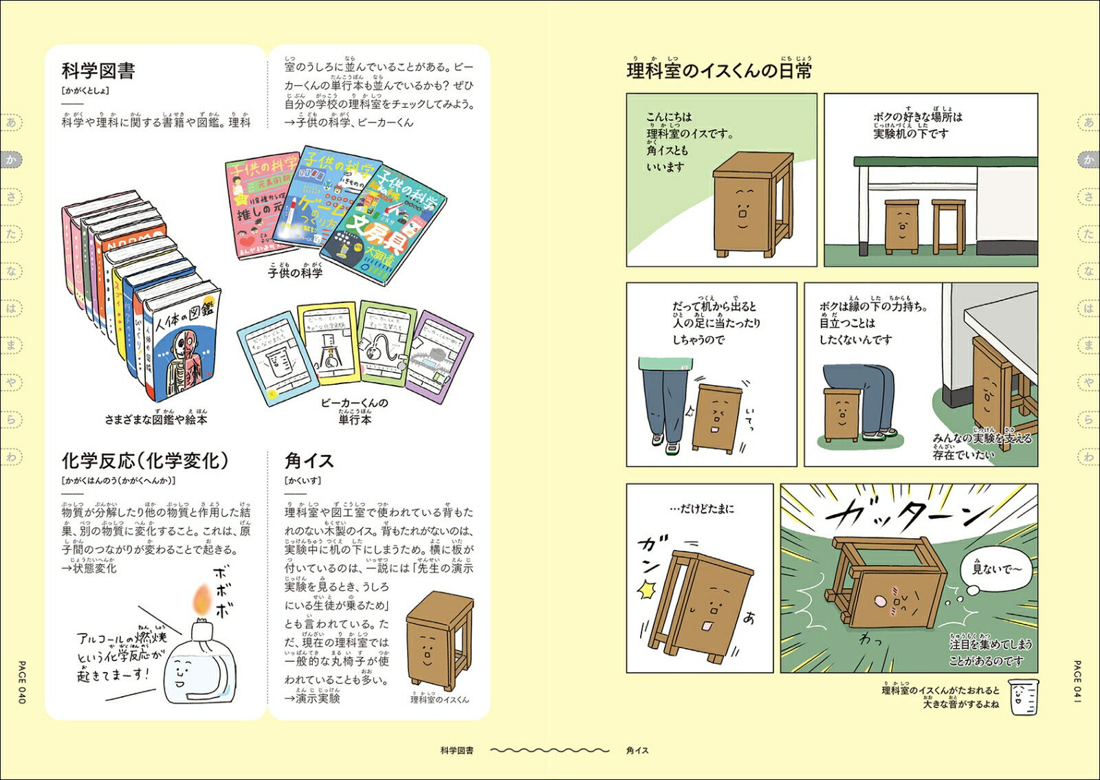 �ӡ���������Τʤ�ۤ����ʼ��Ѹ켭ŵ�¸����ѻ�����äȤ��Τ����ʤ롪[������������]