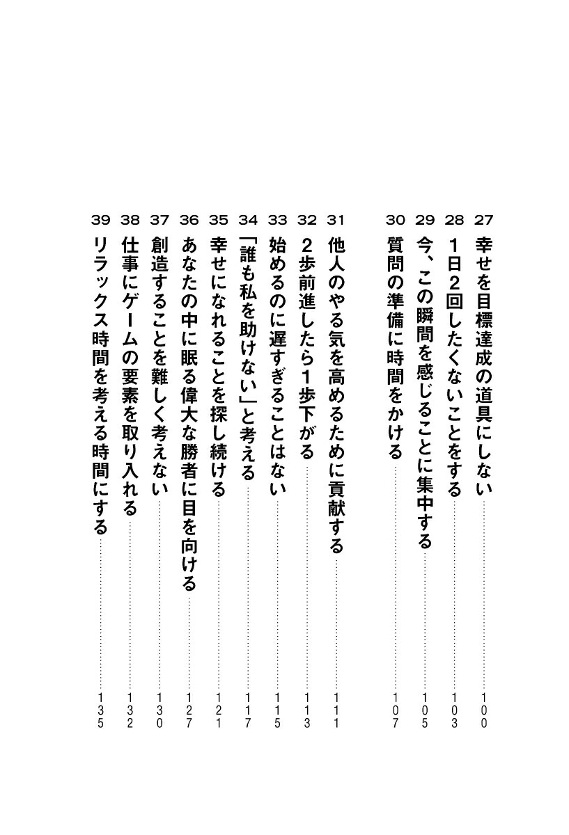 楽天ブックス 自分を変えるの方法 スティーヴ チャンドラー 本