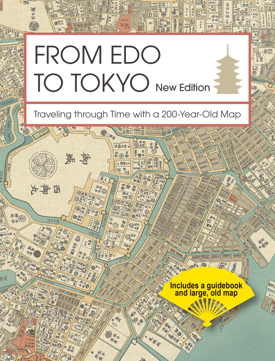FROM EDO TO TOKYO New Edition画像