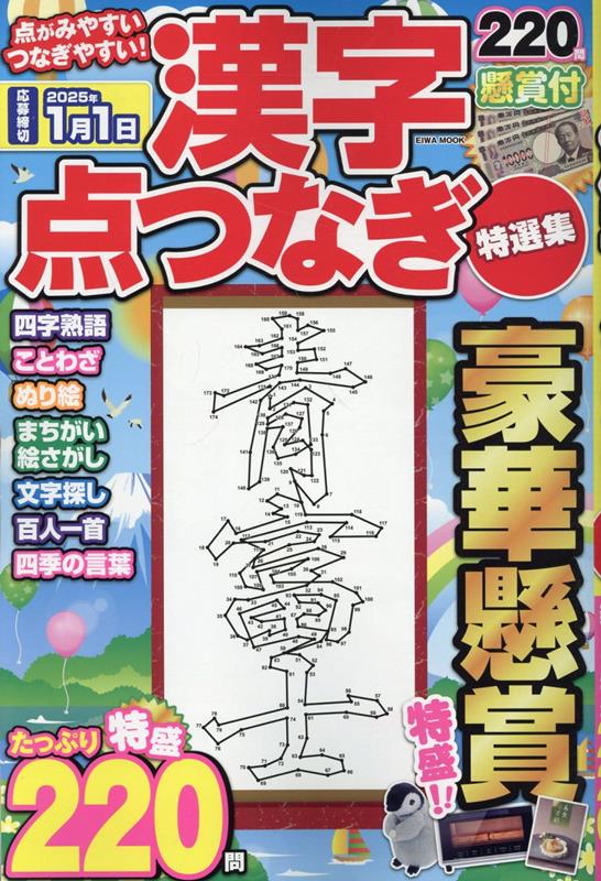 つなぎ縄 漢字 時点 販売