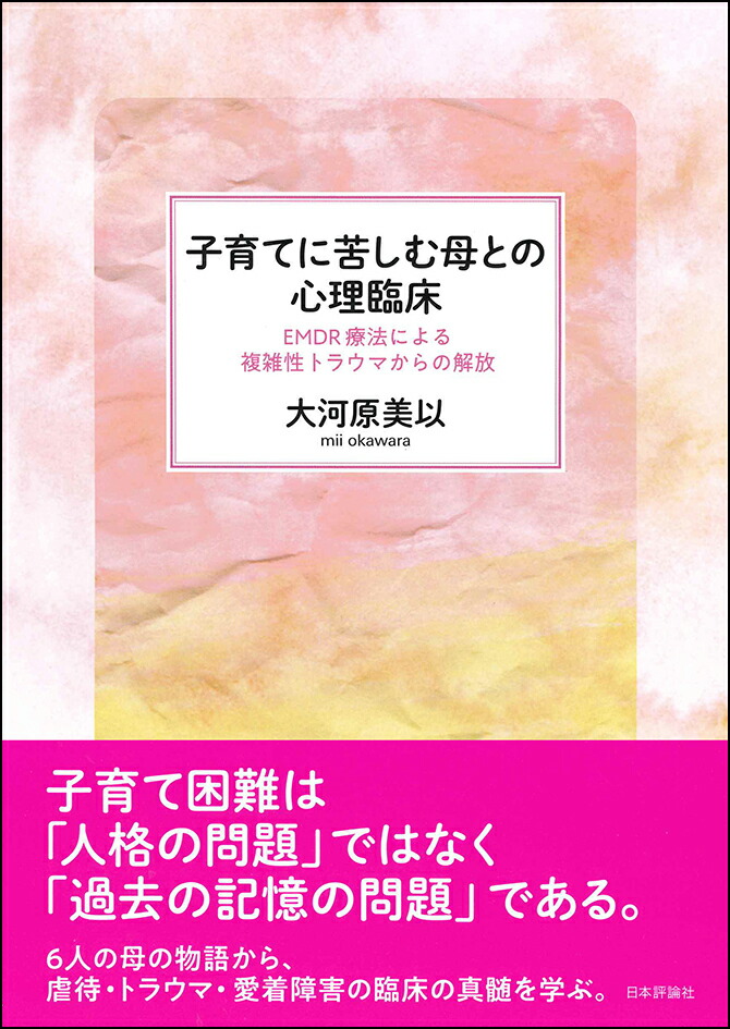 ҰƤ˶줷Ȥο׾EMDRˡˤʣȥ饦ޤβ[ϸ]