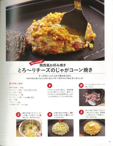 楽天ブックス バーゲン本 ホットプレート たこ焼き器ラクうま活用レシピ 松尾 絢子 本