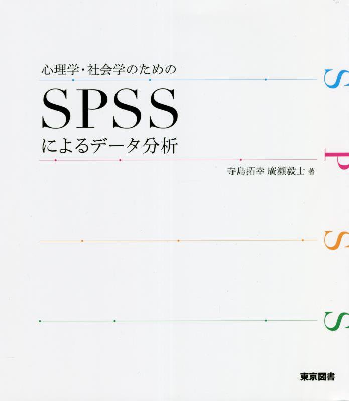 質的心理学研究 バラ売可能