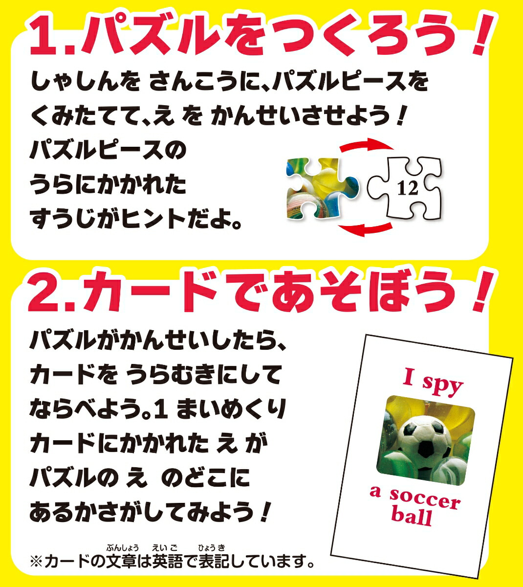 ミッケ！ビーだまいっぱい