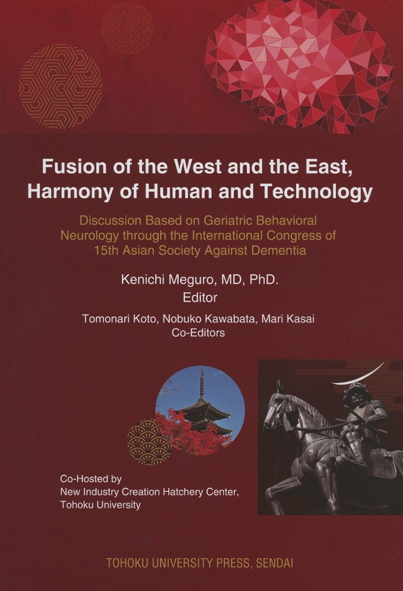 Fusion of the West and the East、 Harmony of Human and Technology画像