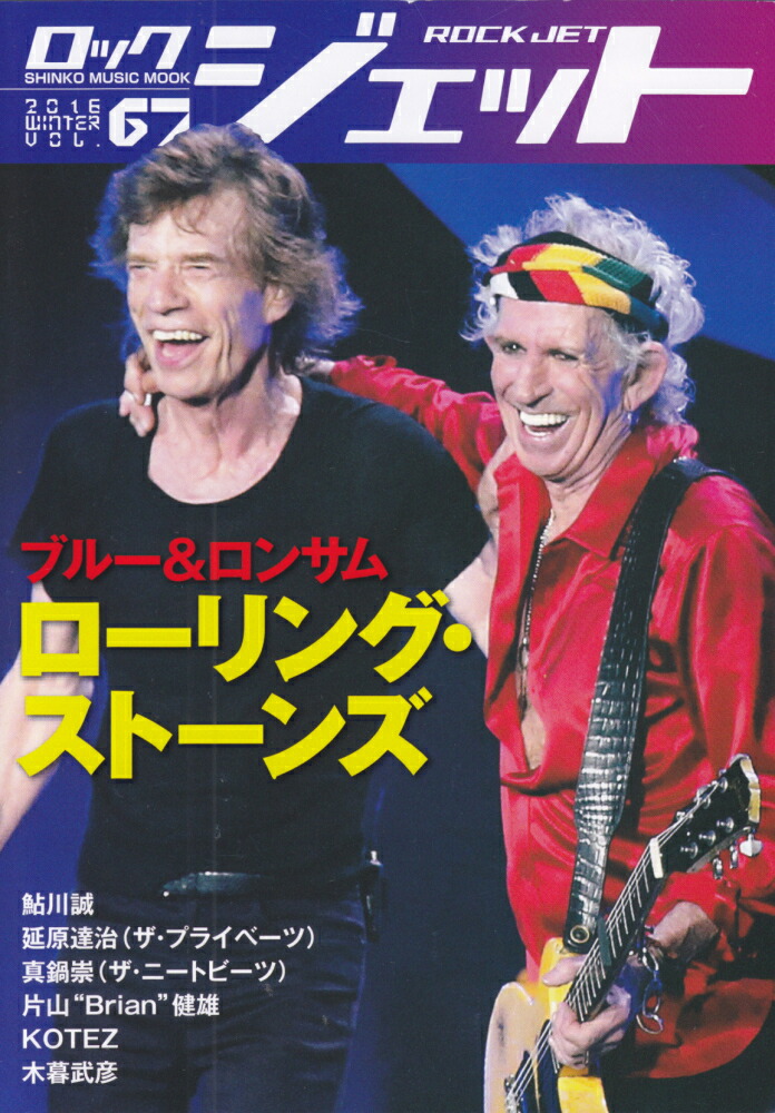 日本ロック＆ブルース大全 CD BOX 10枚組 未曾有のコレクション！ CD全10巻のBOXセット『日本ロック
