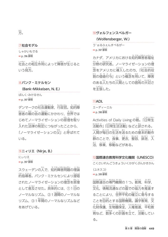 介護のしごとの基礎第5版（介護職員初任者研修テキスト第1巻）[太田貞司]