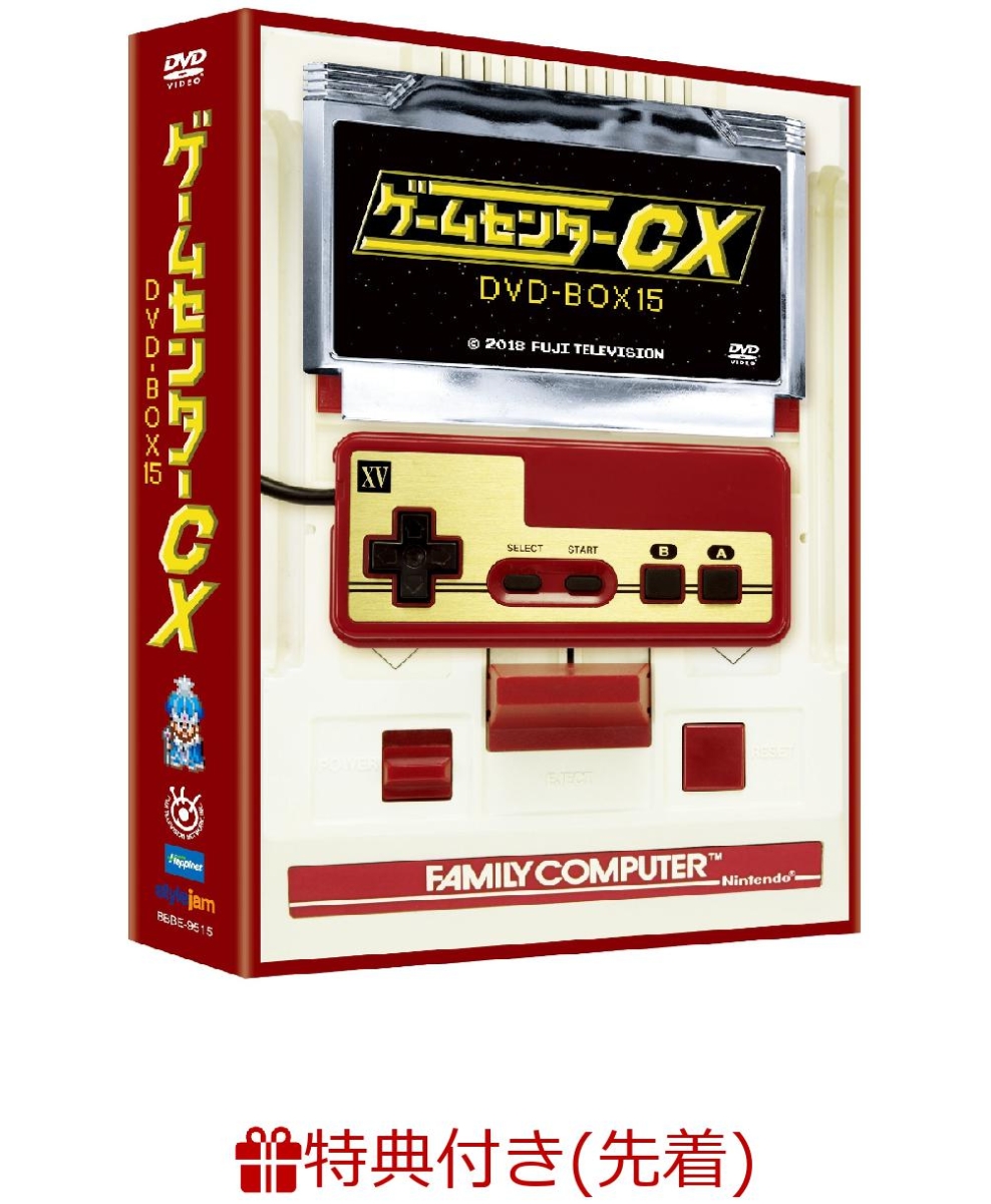 楽天ブックス 先着特典 ゲームセンターcx Dvd Box15 オリジナルスライド15パズル付き 有野晋哉 Dvd