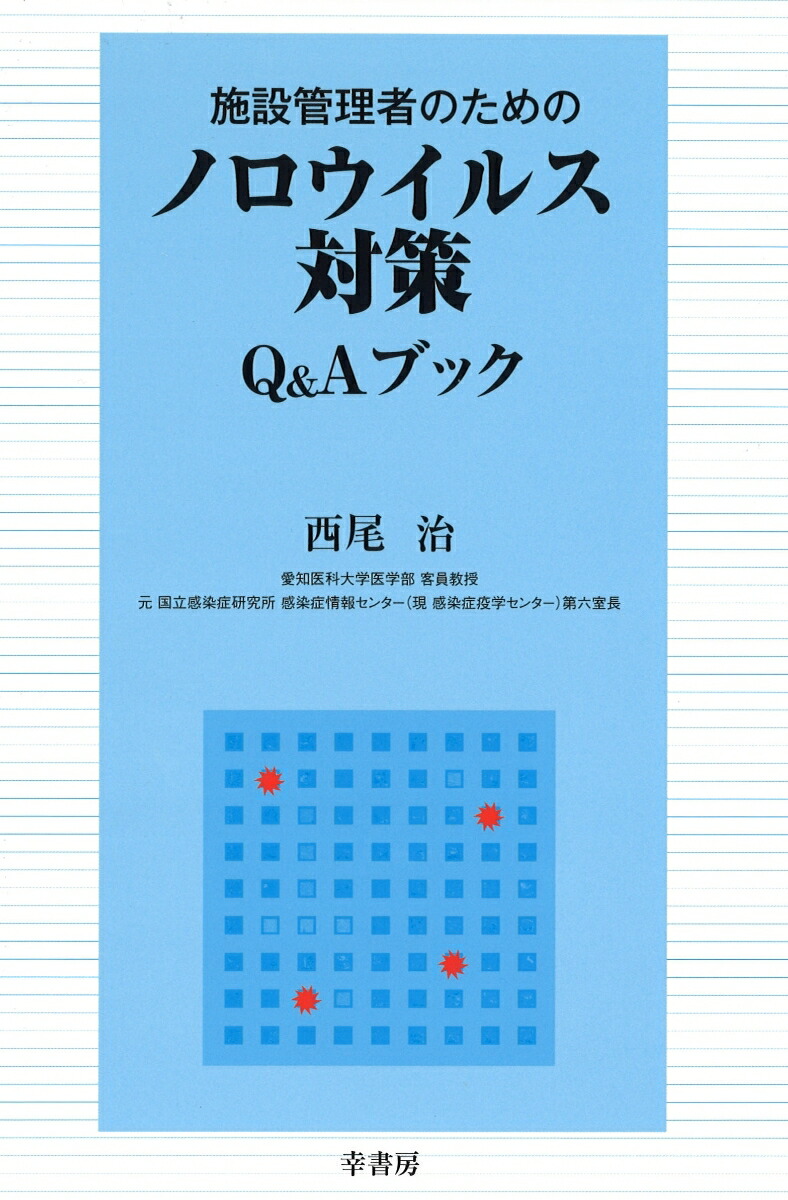 厚生省 トップ 給食 ノロ対策 食器