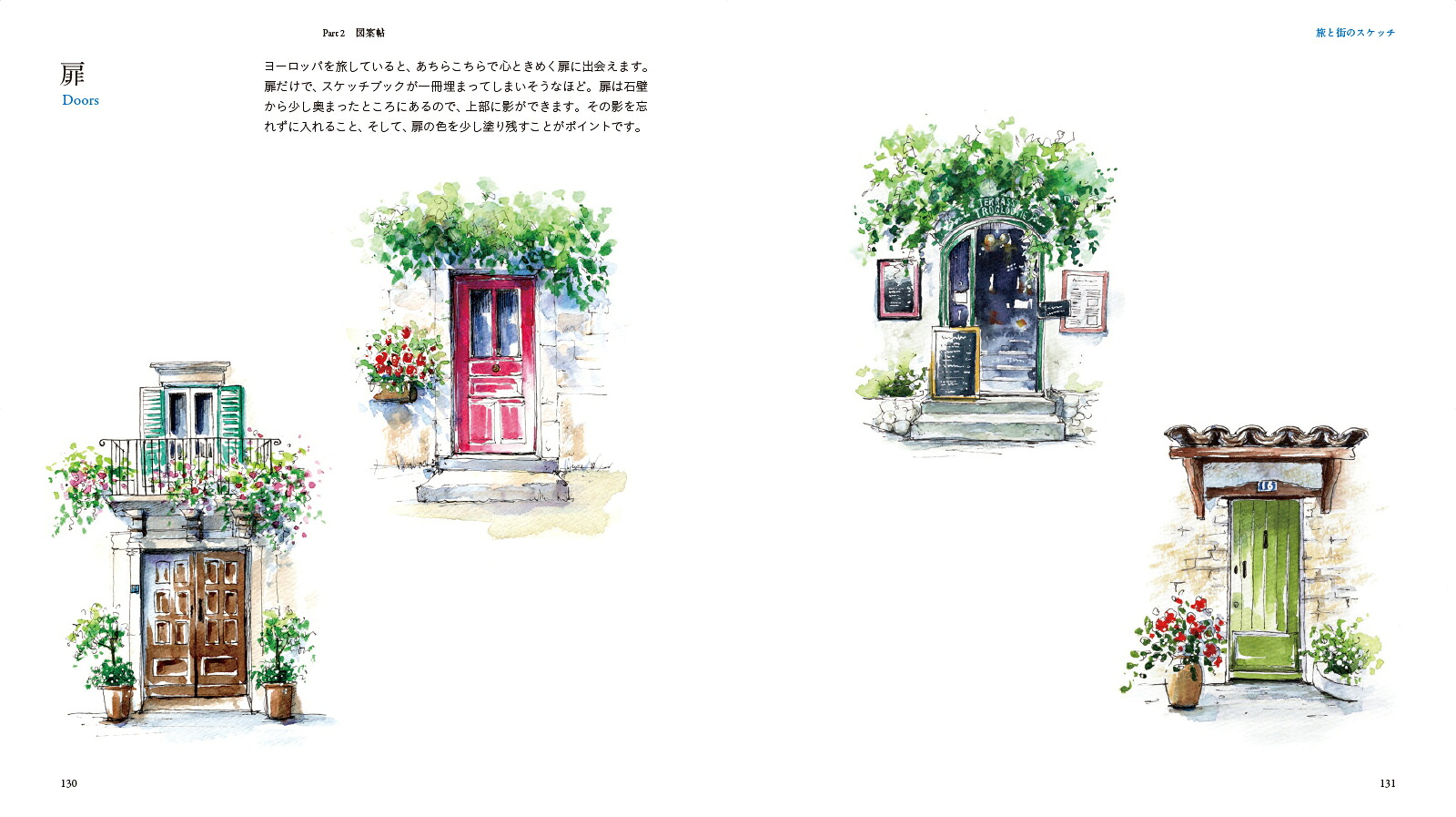 時短スケッチ図案帖[あべまりえ]