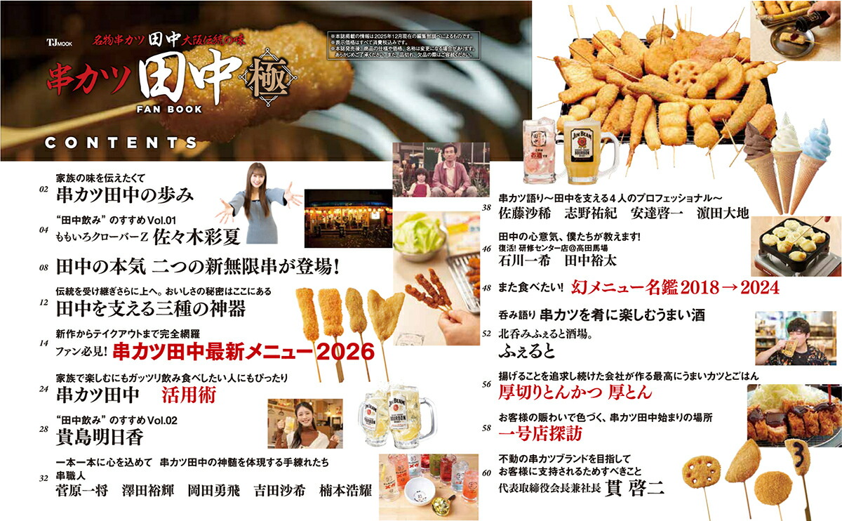 ����������FANBOOK�ˡ�TJMOOK��