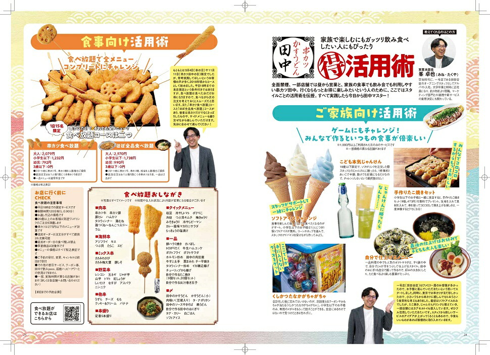 ����������FANBOOK�ˡ�TJMOOK��