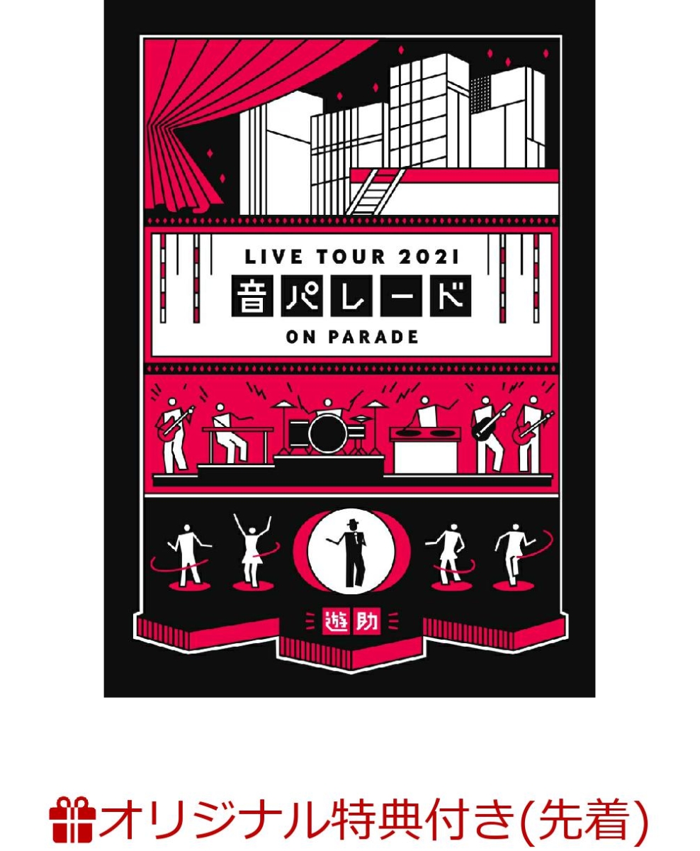 楽天ブックス: 【楽天ブックス限定先着特典】遊助 Live Tour 2021「音