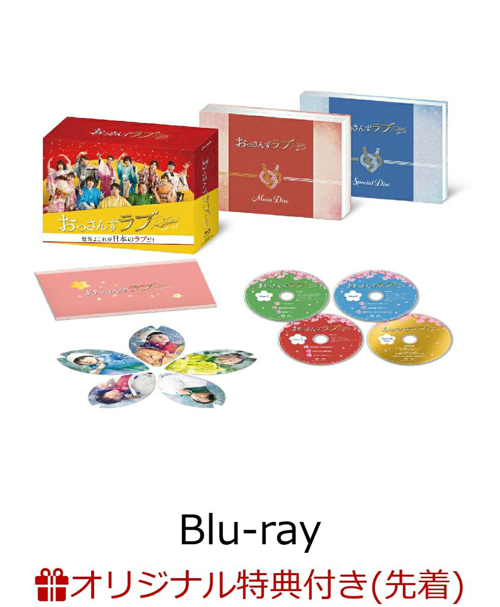 【楽天ブックス限定先着特典】おっさんずラブーリターンズーBlu-rayBOX【Blu-ray】(雪だるまイラスト入りハンカチ)[田中圭]