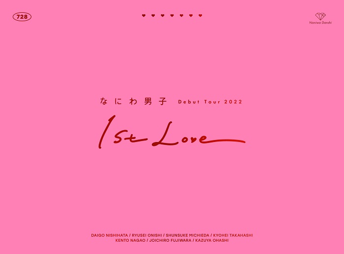 楽天ブックス: なにわ男子 Debut Tour 2022 1st Love(初回限定盤Blu