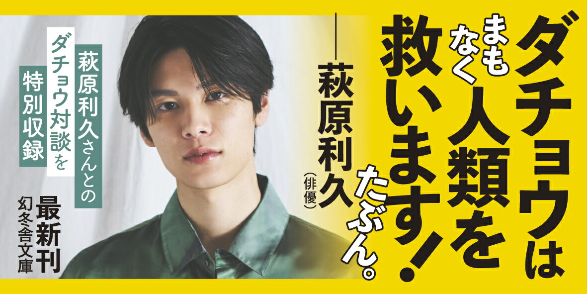 楽天ブックス: ダチョウはアホだが役に立つ - 塚本康浩 - 9784344433809 : 本