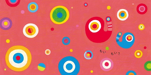 もいもいボードブック(あかちゃん学絵本)0~2歳児向け絵本（ボードブック）[市原淳]
