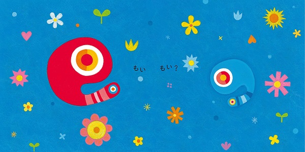 もいもいボードブック(あかちゃん学絵本)0~2歳児向け絵本（ボードブック）[市原淳]