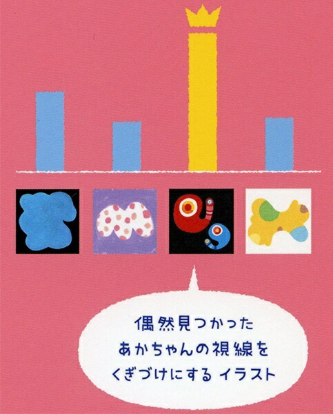 もいもいボードブック(あかちゃん学絵本)0~2歳児向け絵本（ボードブック）[市原淳]