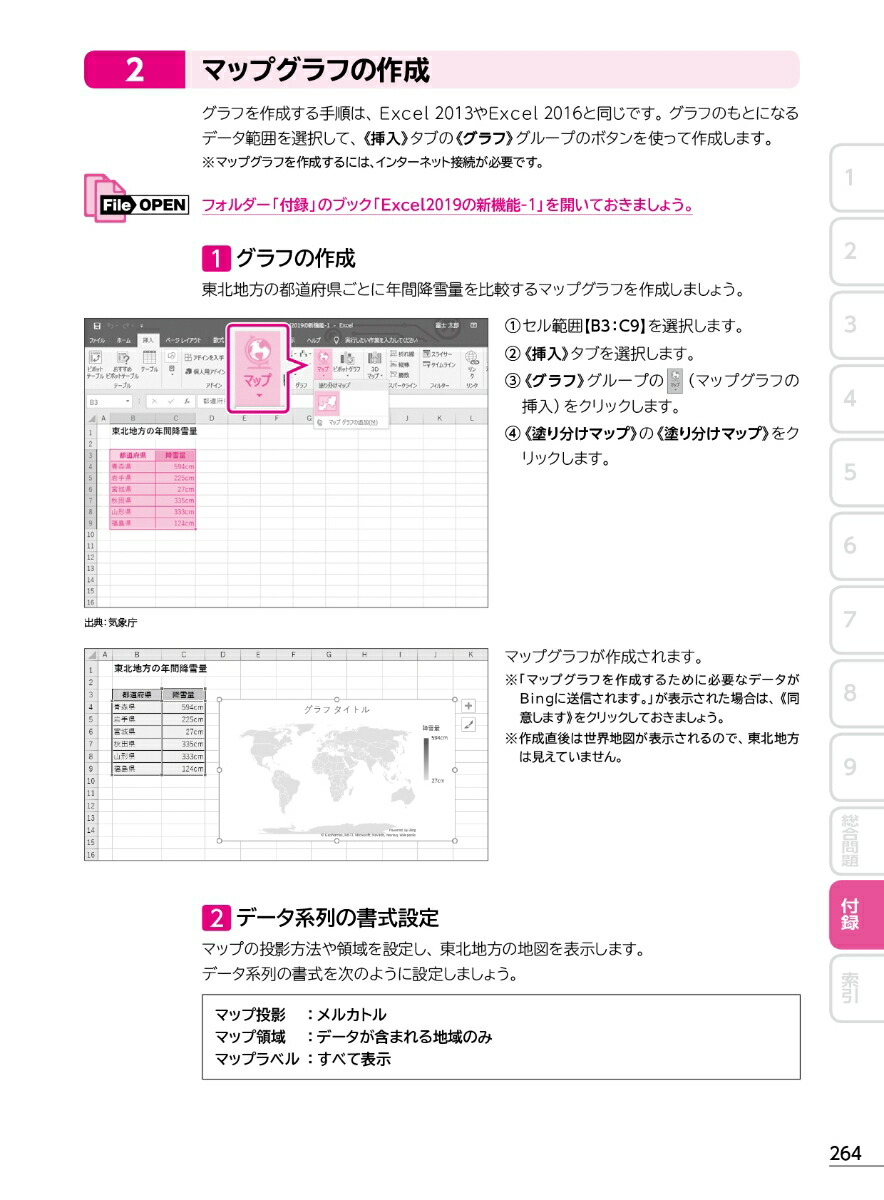 楽天ブックス よくわかるmicrosoft Excel 19基礎 富士通エフ オー エム株式会社 Fom出版 本