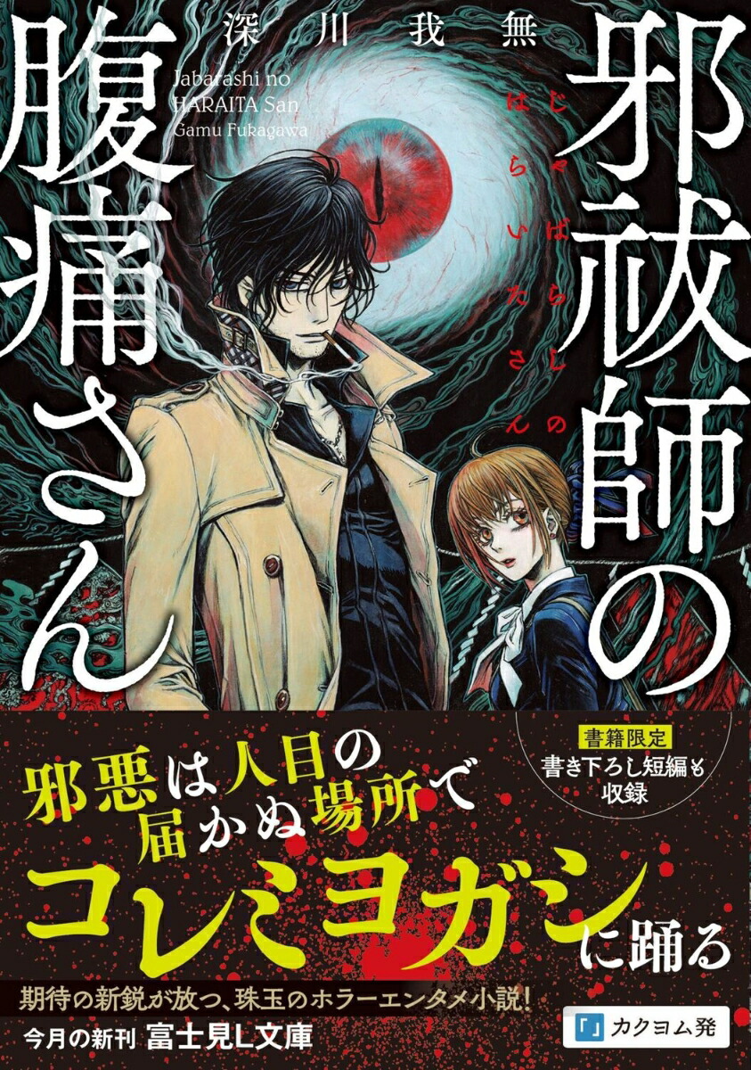 ��㱻դ�ʢ�ˤ����1�ˡ��ٻθ�Lʸ�ˡ�[�����̵]