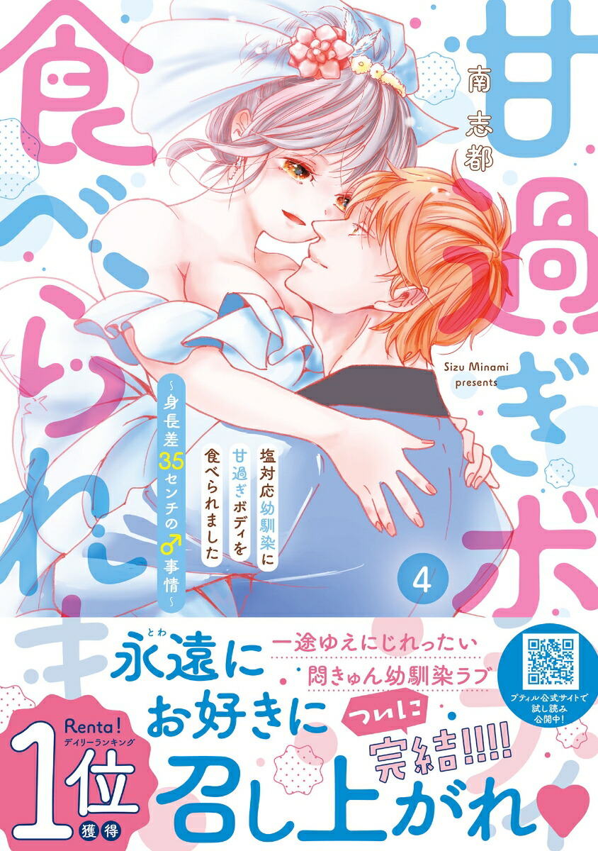 ���б��������˴Ų᤮�ܥǥ��򿩤٤��ޤ��������Ĺ��35������Ρ�������4�ʥץƥ���ϥˡ����ߥå����ץƥ���ϥˡ����ߥå���CMPTH36��[�����]