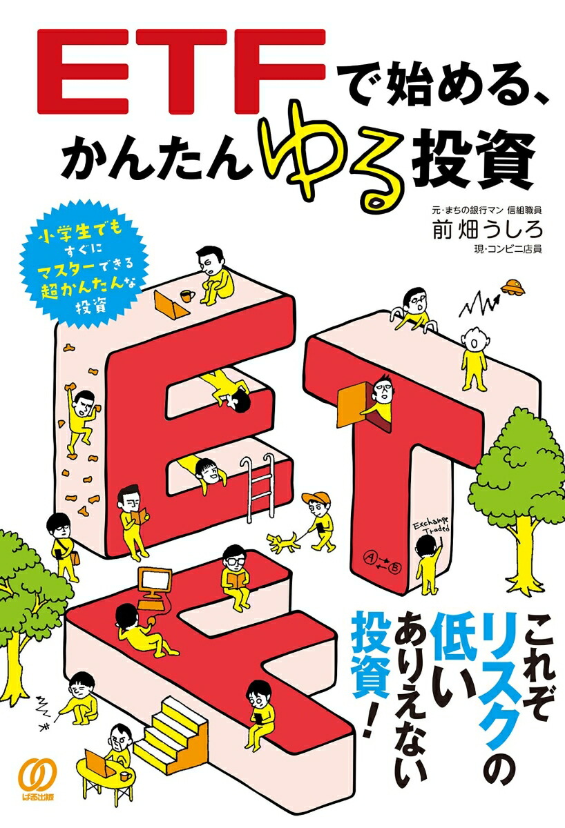 ETFǻϤ롢󤿤[Ȫ]