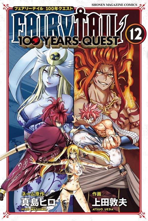 FAIRY　TAIL　100　YEARS　QUEST（12）画像