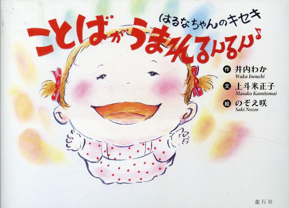 ちまっとドズル社 ゆらゆらアクリルスタンド おおはらMEN