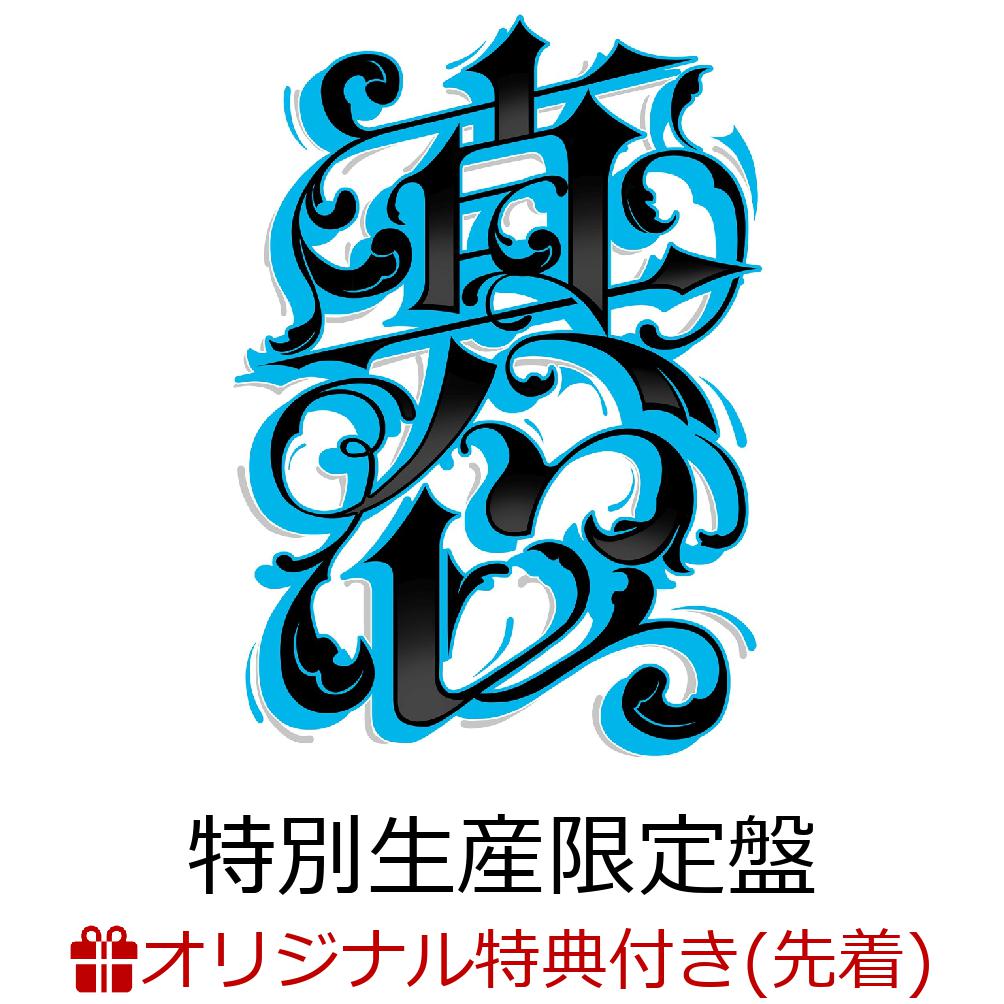 楽天ブックス 楽天ブックス限定先着特典 トランタン 特別生産限定盤 Cd Dvd 特製トランタンtシャツ オリジナルアクリル製キーホルダー付き 真心ブラザーズ Cd