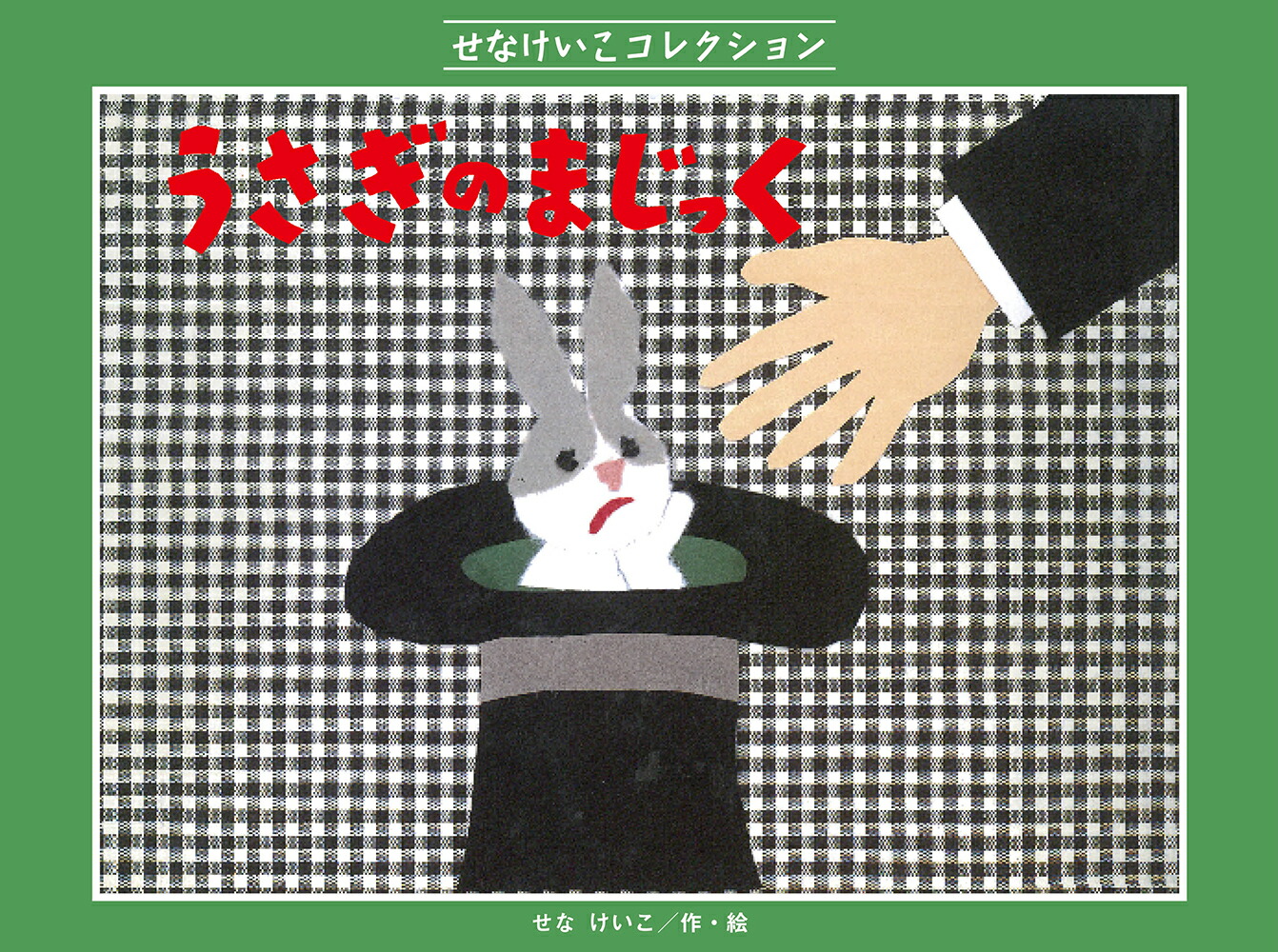Τޤä[ʤ]