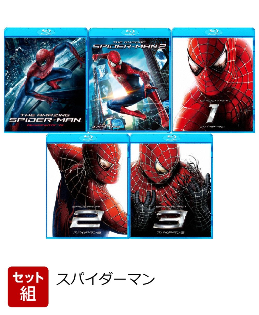 楽天ブックス タイムセール セット組 スパイダーマン1 2 3 アメイジングスパイダーマン1 2 Blu Ray Dvd