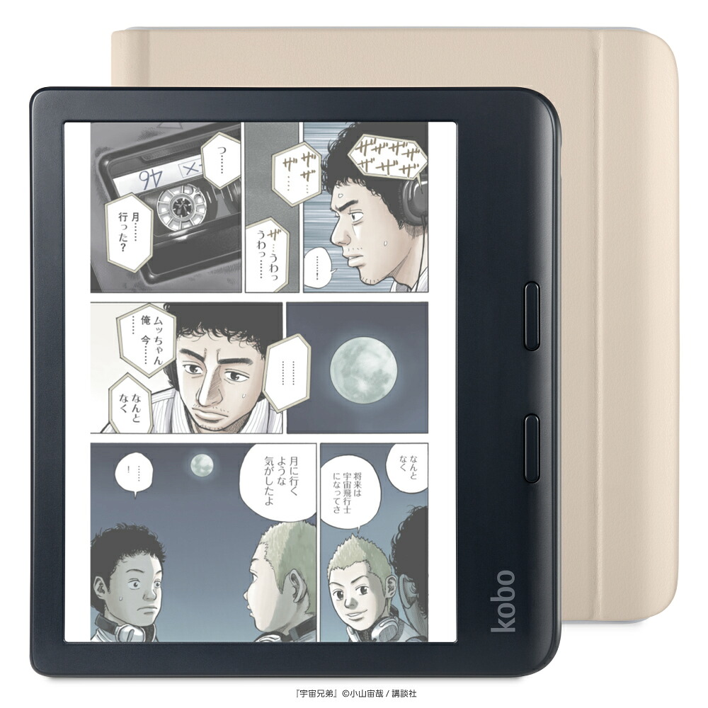 KoboLibraColour(ブラック)ノートブックスリープカバー（サンドベージュ）セット
