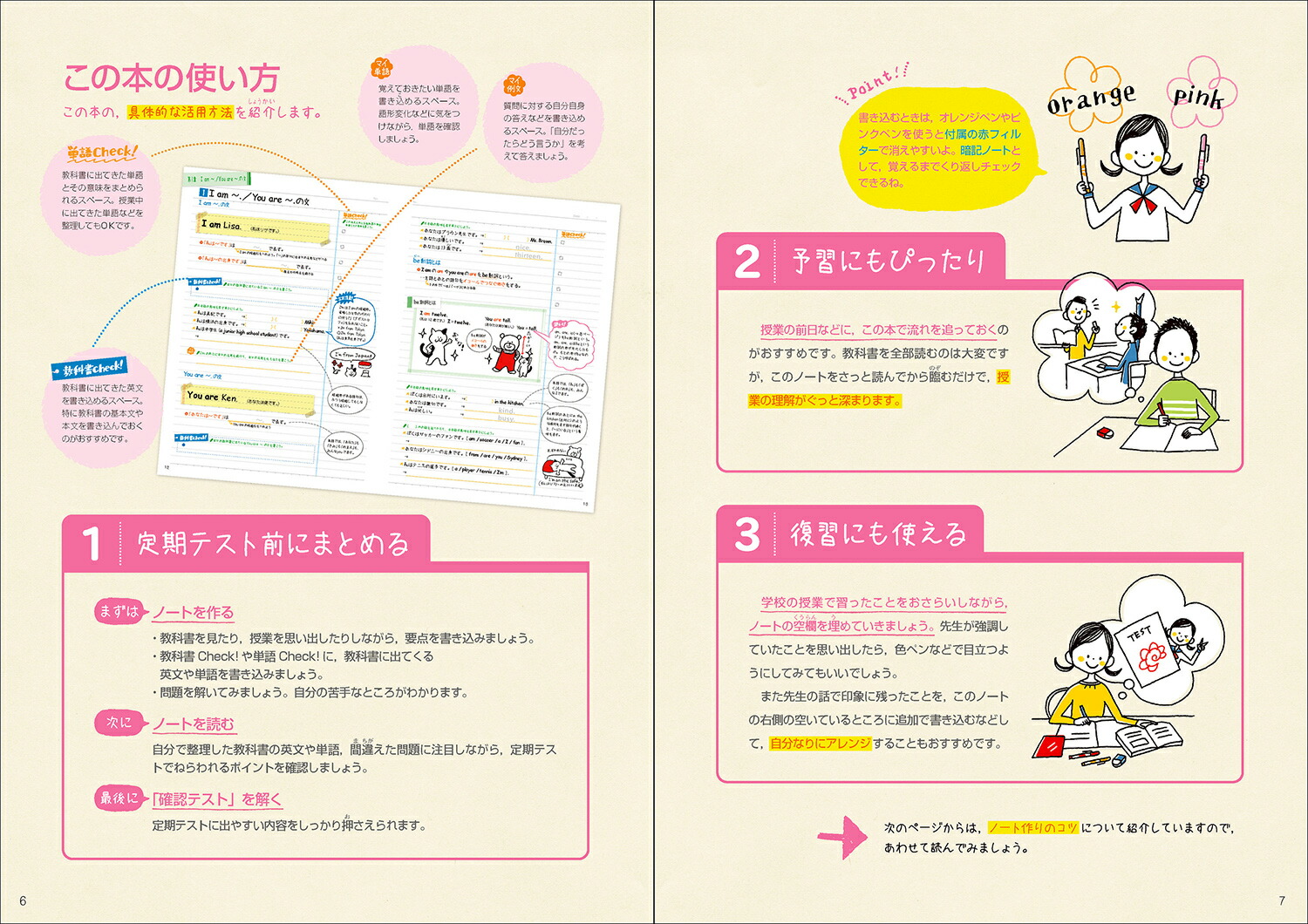 楽天ブックス 中1英語 学研プラス 本