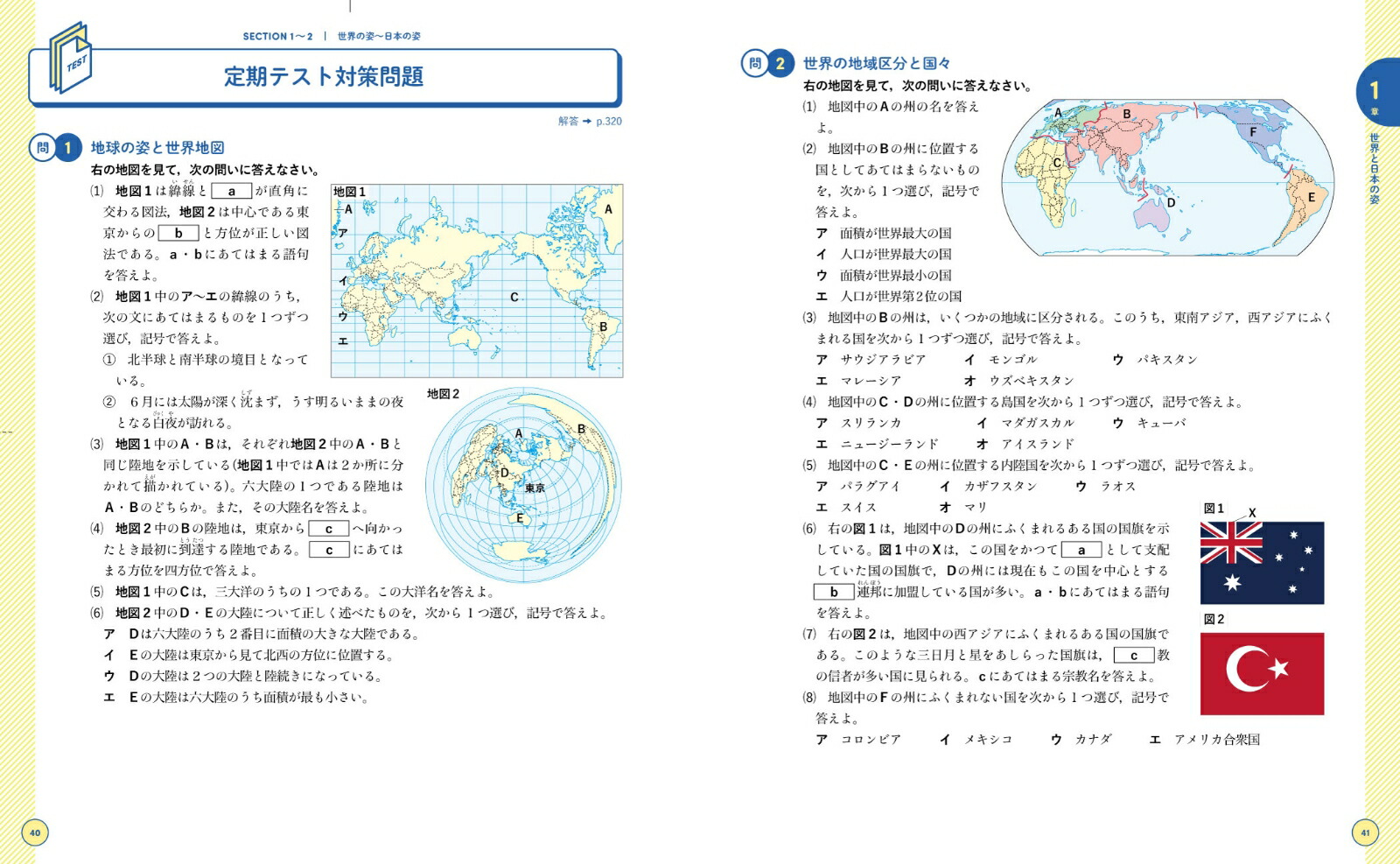 楽天ブックス くわしい 中学地理 宮路 秀作 本