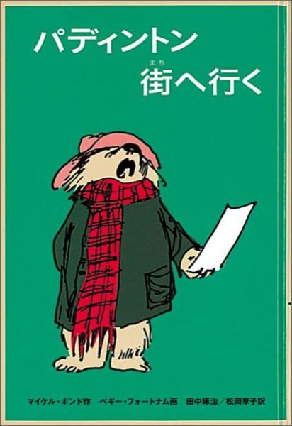 ѥǥȥ󳹤عԤƸå꡼[ޥ롦ܥ]