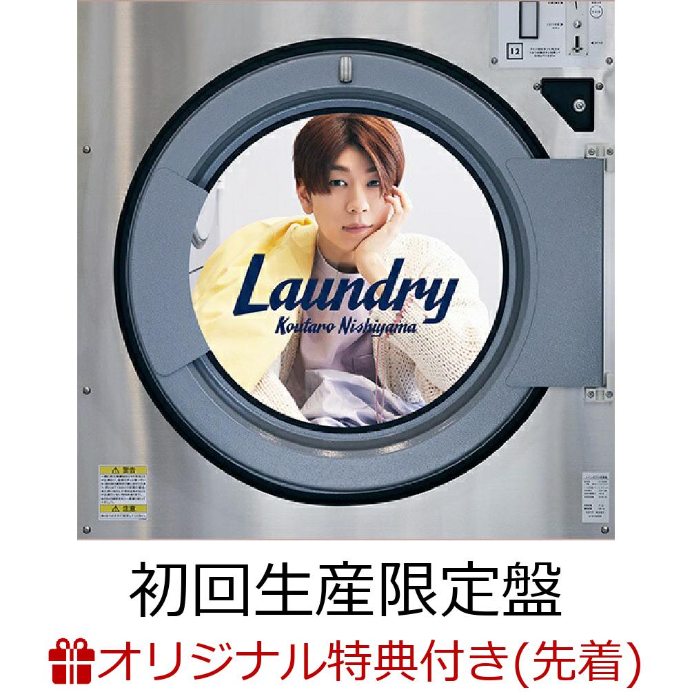 【楽天ブックス限定条件あり特典+先着特典】Laundry(初回生産限定盤CD＋Blu-ray)(缶ミラー(76mm)(ファミリーマート受け取り限定）+ラストラブレター(複製メッセージカード))[西山宏太朗]