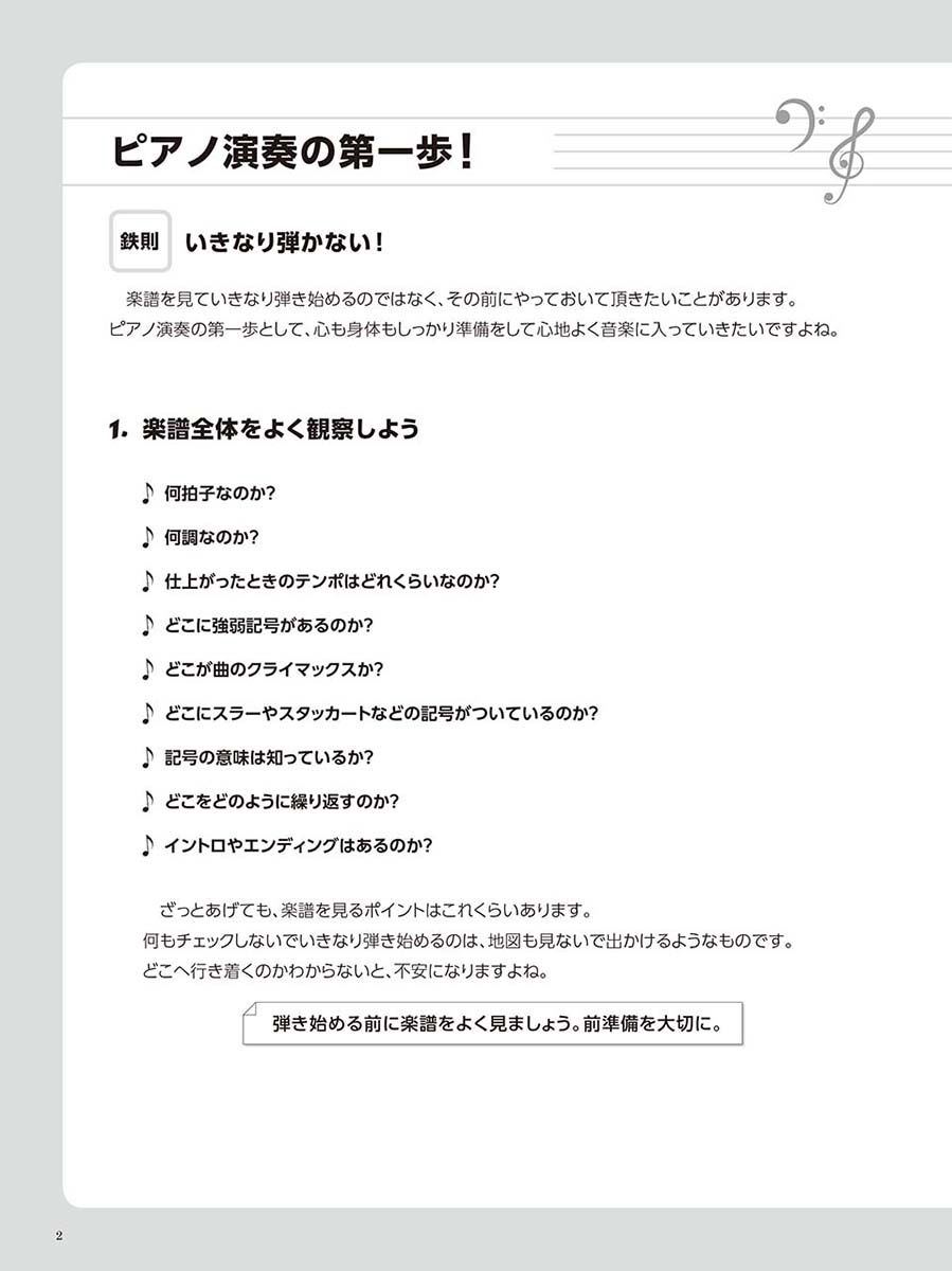 大人のためのかんたん すぐ弾ける ピアノ教本 真弓 上巻丹内 ディスカウント