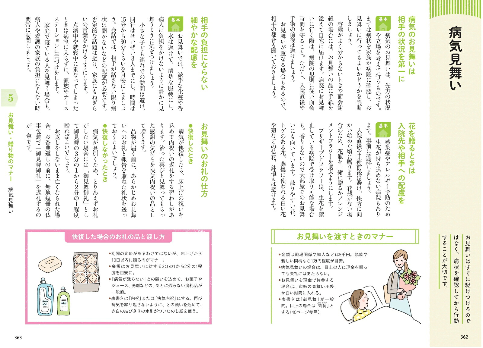 楽天ブックス: 増補改訂版 大人の冠婚葬祭マナー新事典 - きちんと知っておきたい - 岩下宣子 - 9784023333819 : 本