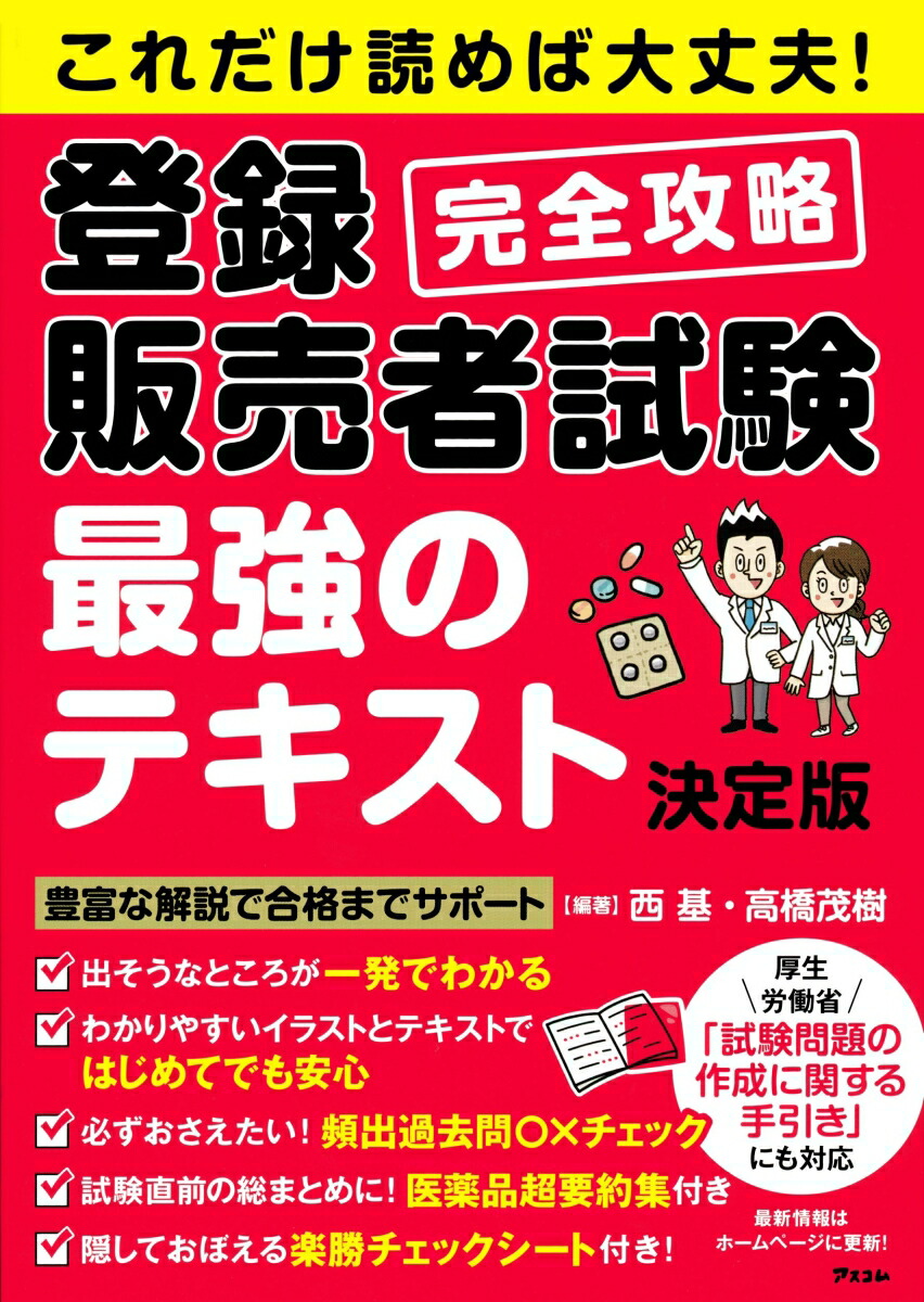 楽天市場】【530本超の解説動画付き】ココデル虎の巻『本気