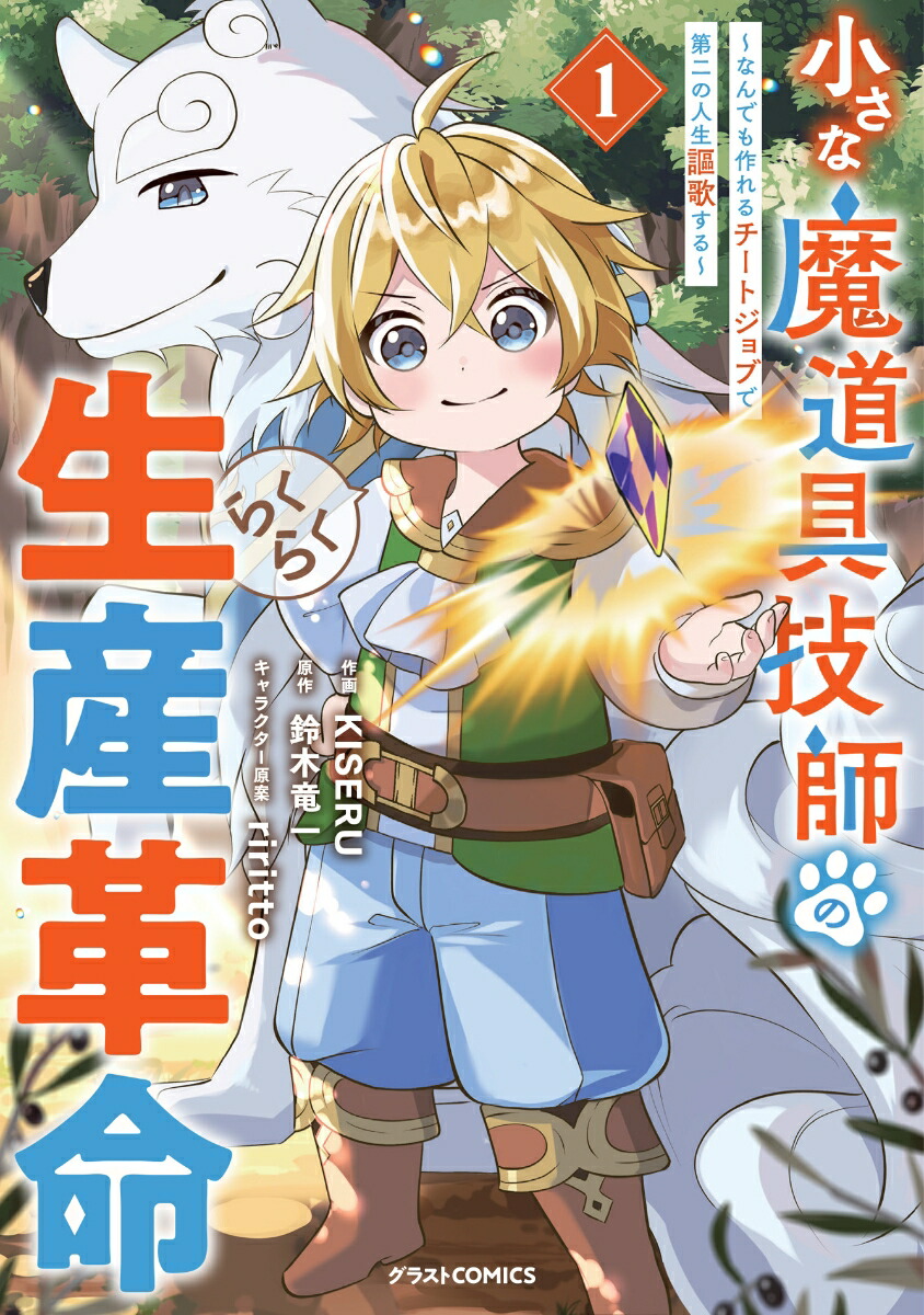 ƻ񵻻դΤ餯餯̿ʤǤȥ֤οΤ돢1ʥ饹COMICS[KISERU]