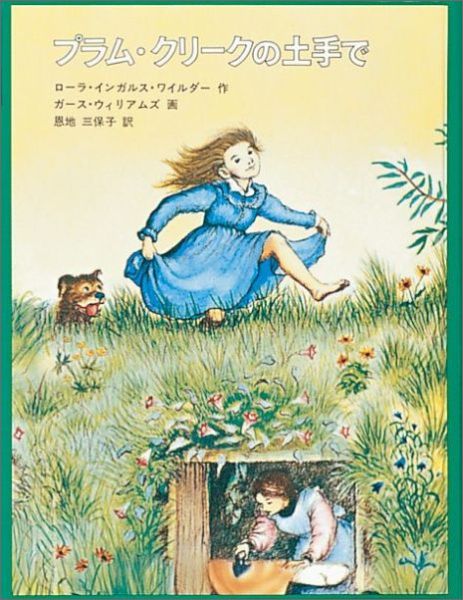 �ץ�ࡦ���꡼�����ڼ�ǥ��󥬥륹��Ȥ�ʪ��3���������Ƹ�å��꡼����[�����顦���󥬥륹���磻�����]