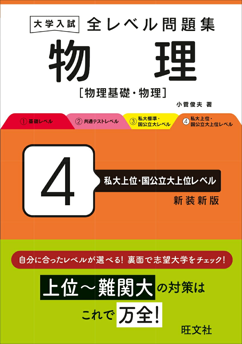 楽天市場】熊本大学 文学部・教育学部・法学部・医学部〈保健