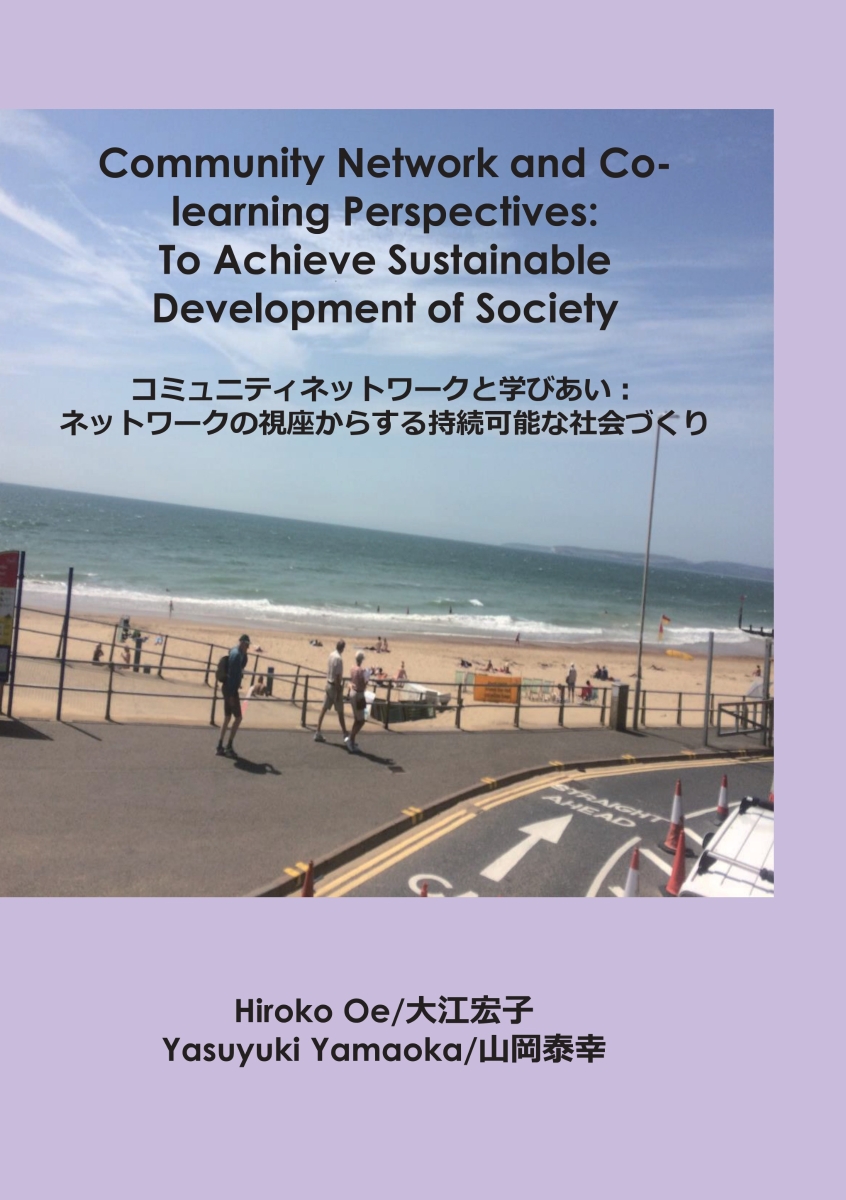 【POD】Community Network and Co-learning Perspectives: To Achieve Sustainable Development of Societies画像