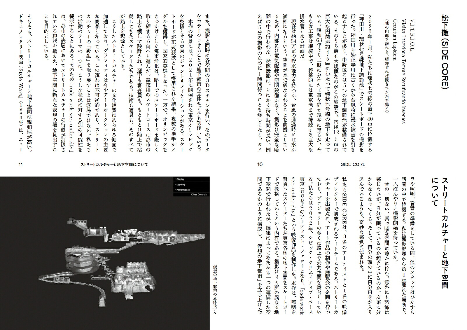 ぬけみちアーツ前橋「ぬけみち展」図録かわす・つくる・ともにいる─生きるための回路[高橋由佳（アーツ前橋）]