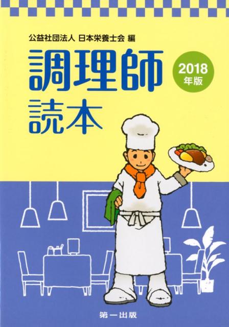 Ĵ�������ܡ�2018ǯ�ǡ�[���ܱ��ܻβ�]